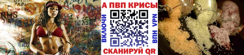 магазин    Чайковский  Alpha-PVP Соль 