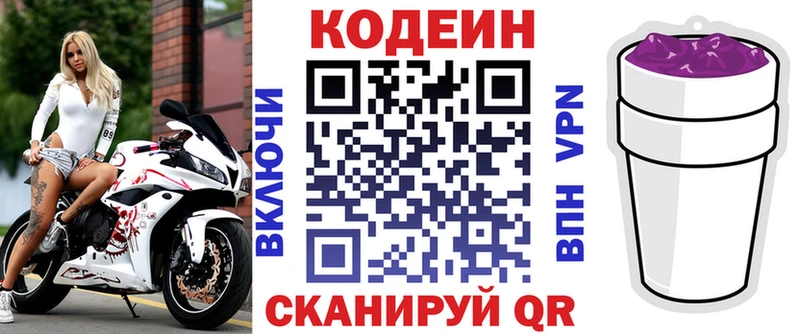ОМГ ОМГ зеркало  Чайковский  Кодеиновый сироп Lean Purple Drank 