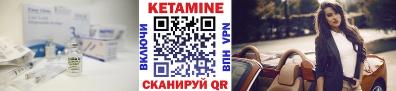 Кетамин VHQ Чайковский