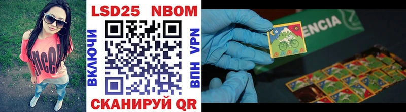 Марки 25I-NBOMe 1,8мг  omg tor  Чайковский 